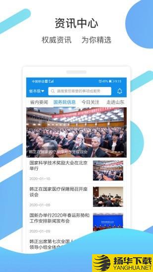 山东社会救助下载最新版（暂无下载）_山东社会救助app免费下载安装