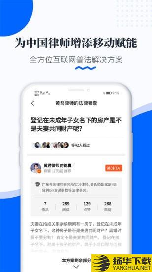 律师雷达下载最新版（暂无下载）_律师雷达app免费下载安装