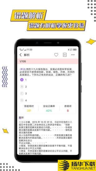 公考助手