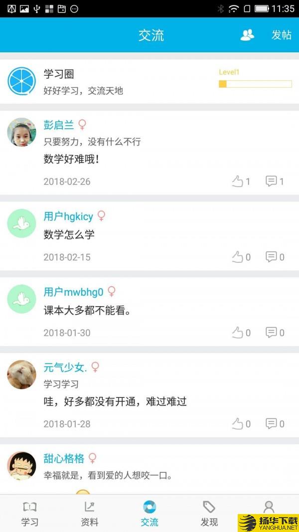 快乐记公式下载最新版（暂无下载）_快乐记公式app免费下载安装