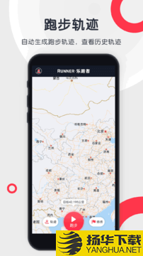乐跑者下载最新版（暂无下载）_乐跑者app免费下载安装