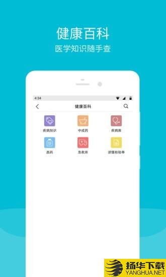 三环肿瘤医院下载最新版（暂无下载）_三环肿瘤医院app免费下载安装