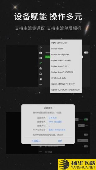 ASIAIR下载最新版（暂无下载）_ASIAIRapp免费下载安装