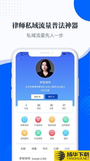 律师雷达下载最新版（暂无下载）_律师雷达app免费下载安装