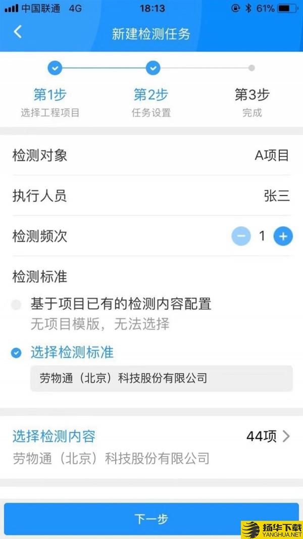 劳物通企业版下载最新版（暂无下载）_劳物通企业版app免费下载安装