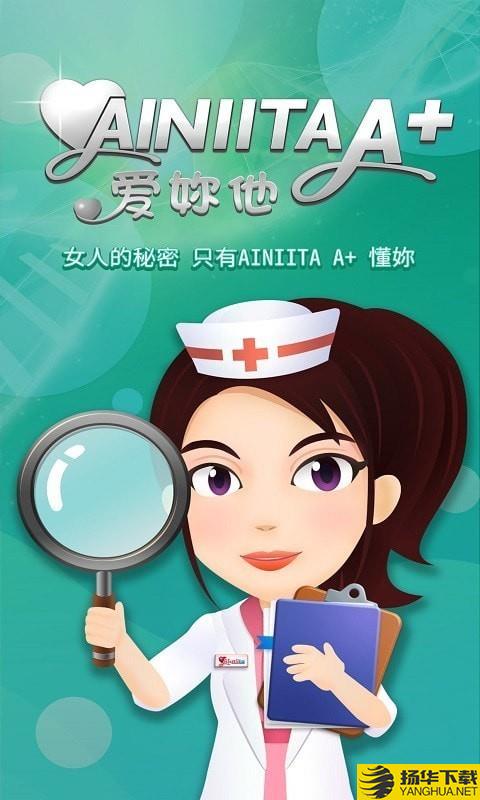 AIniitaAPlus下载最新版（暂无下载）_AIniitaAPlusapp免费下载安装