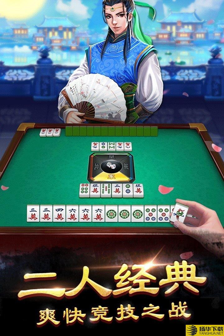 单机麻将开心版无限金币版下载