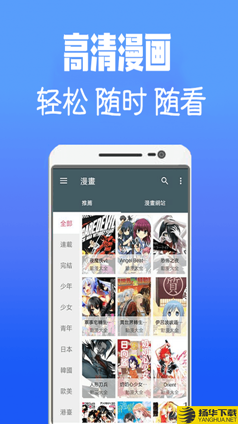 韩漫大全下载最新版（暂无下载）_韩漫大全app免费下载安装