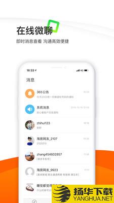 租售宝下载最新版（暂无下载）_租售宝app免费下载安装