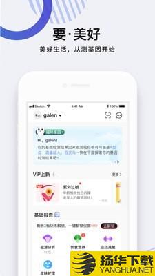 基因宝下载最新版（暂无下载）_基因宝app免费下载安装