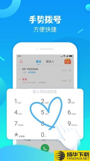 触宝号码助手下载最新版（暂无下载）_触宝号码助手app免费下载安装