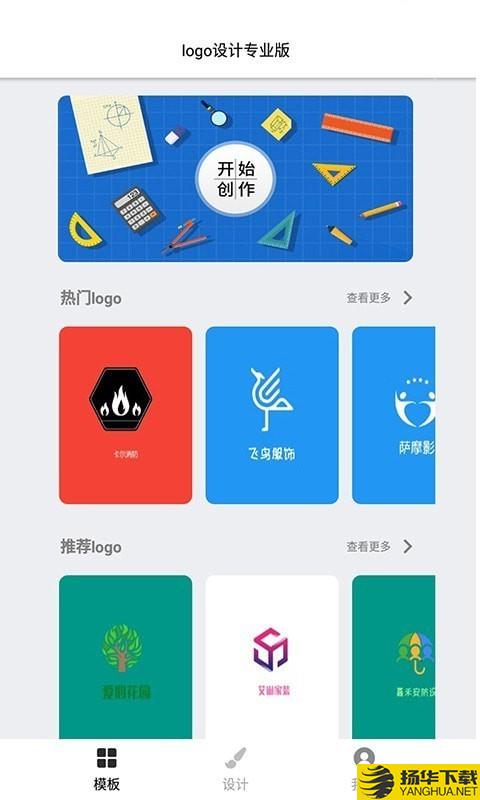 logo设计专业版下载最新版（暂无下载）_logo设计专业版app免费下载安装