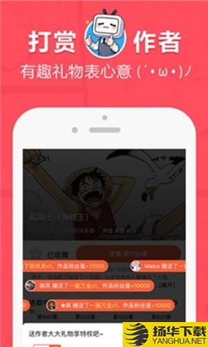 差差动漫下载最新版（暂无下载）_差差动漫app免费下载安装