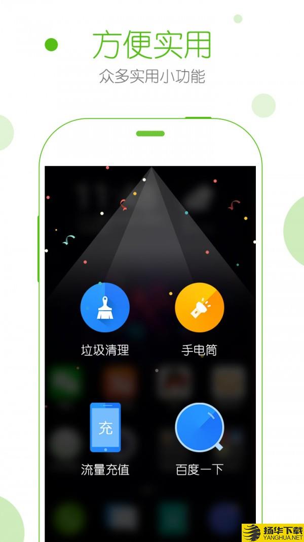 安全桌面下载最新版（暂无下载）_安全桌面app免费下载安装