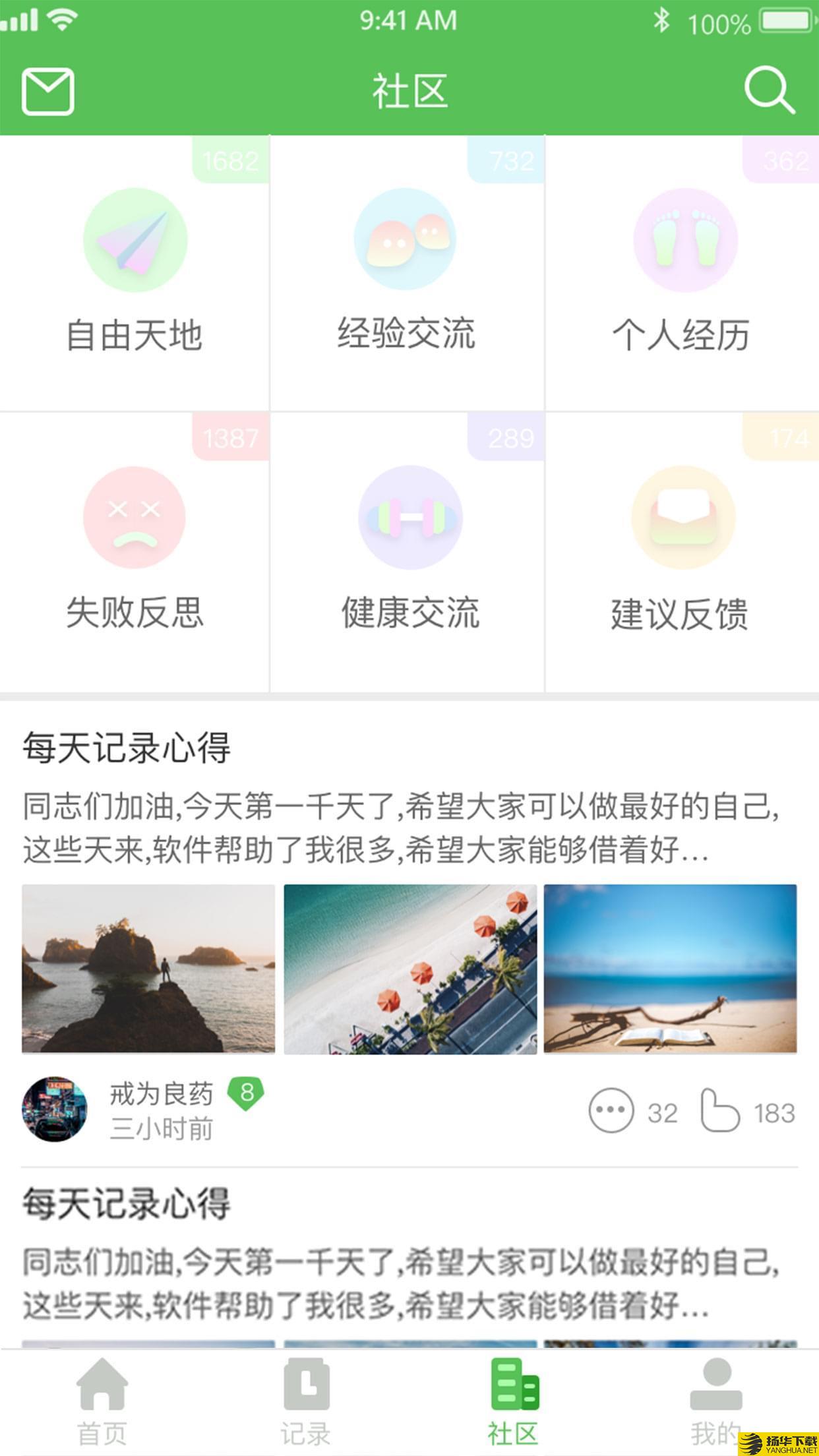 戒色神器下载最新版（暂无下载）_戒色神器app免费下载安装