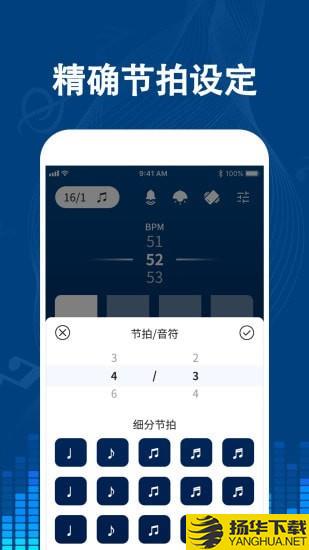 专业音乐节拍器下载最新版（暂无下载）_专业音乐节拍器app免费下载安装