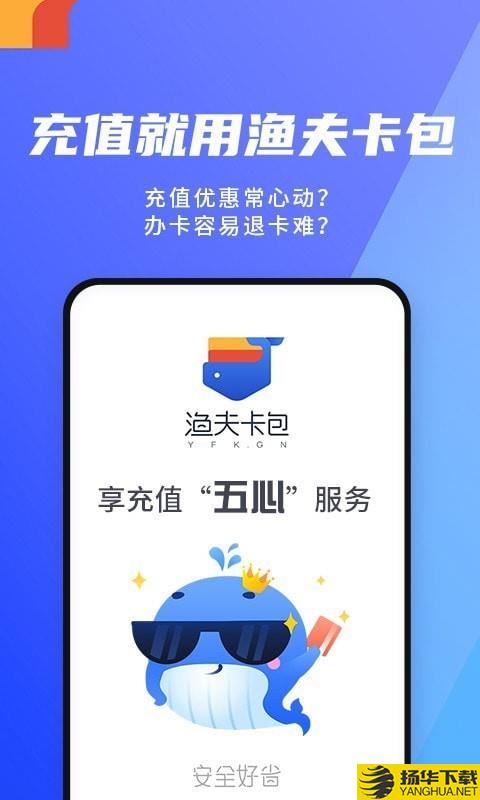 渔夫卡包下载最新版（暂无下载）_渔夫卡包app免费下载安装