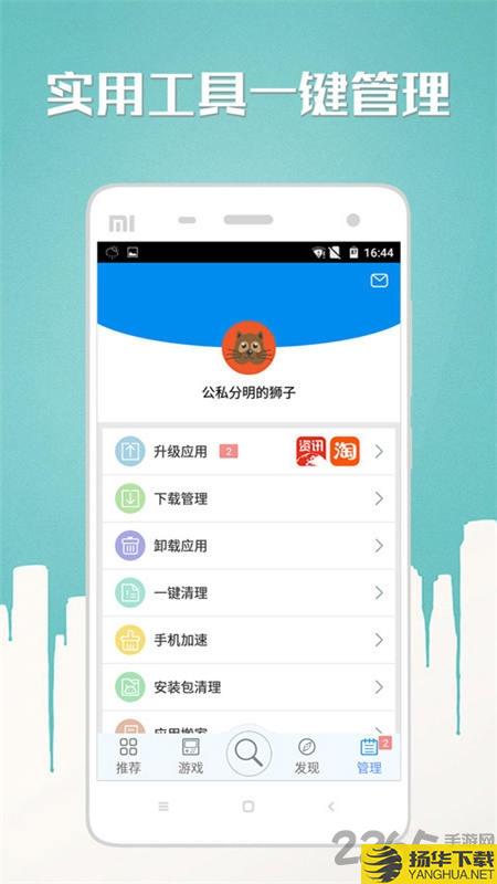 n多市场app官方下载