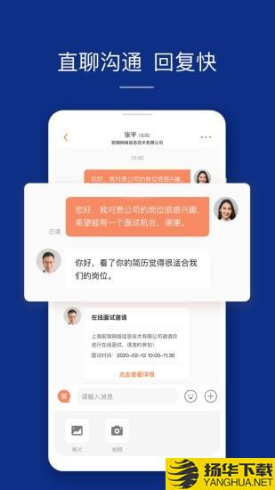 51job客户端下载最新版（暂无下载）_51job客户端app免费下载安装