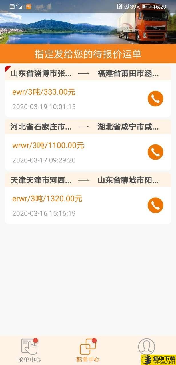 云货滴下载最新版（暂无下载）_云货滴app免费下载安装