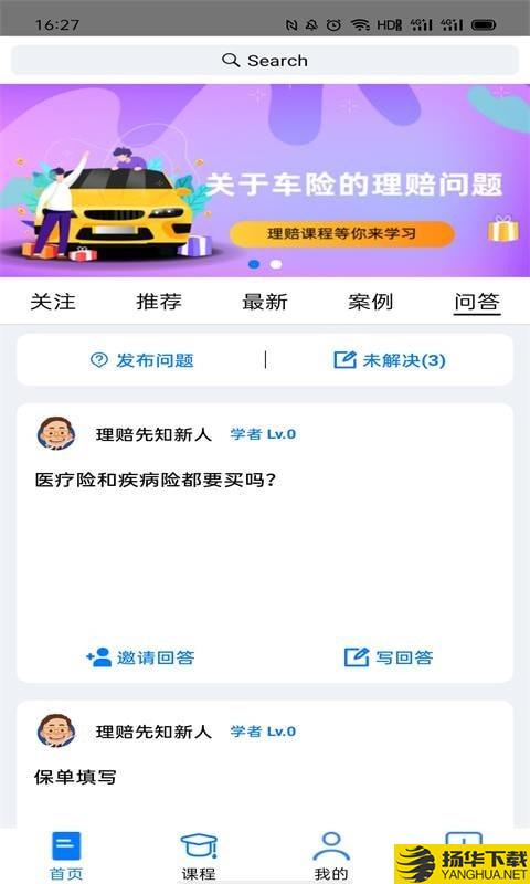 理赔先知下载最新版（暂无下载）_理赔先知app免费下载安装