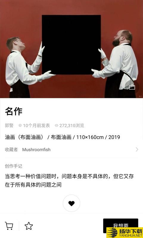 Artand下载最新版（暂无下载）_Artandapp免费下载安装