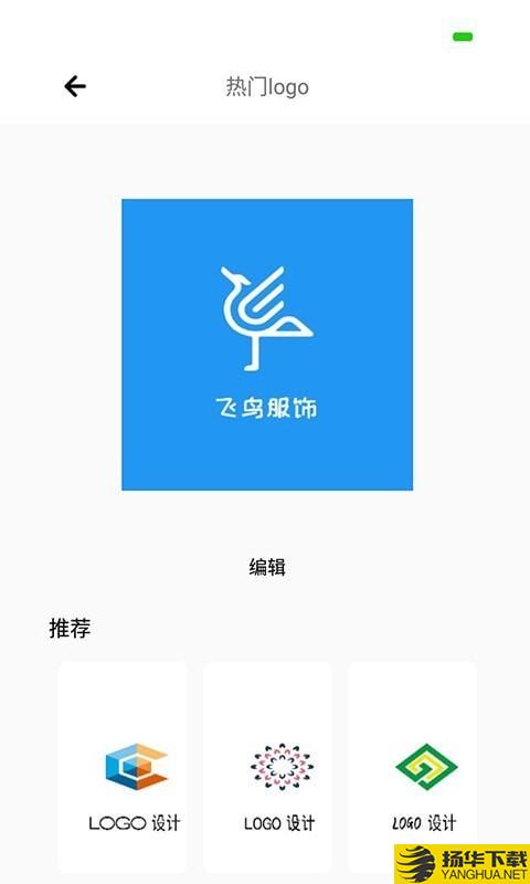 logo设计专业版下载最新版（暂无下载）_logo设计专业版app免费下载安装