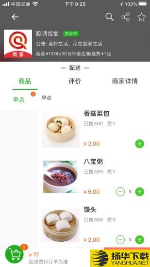 腔调生活下载最新版（暂无下载）_腔调生活app免费下载安装