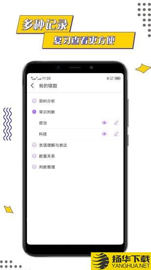 公考助手