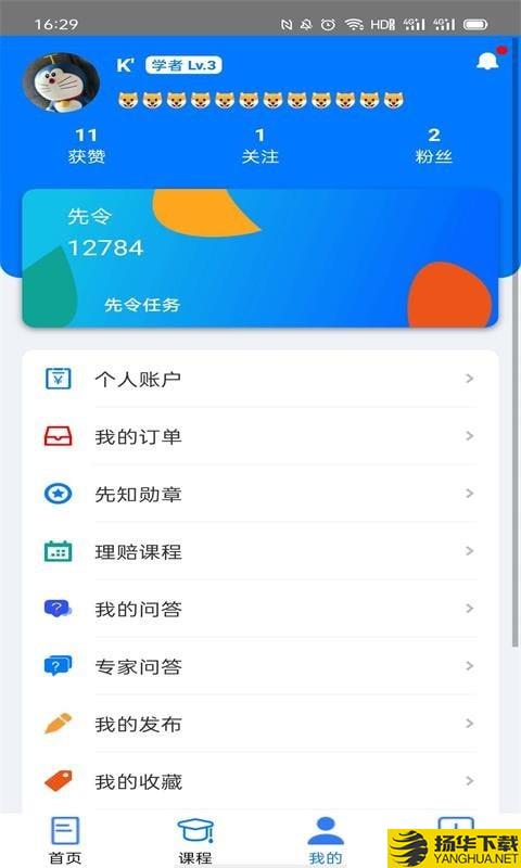 理赔先知下载最新版（暂无下载）_理赔先知app免费下载安装