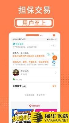 和和起名取名下载最新版（暂无下载）_和和起名取名app免费下载安装