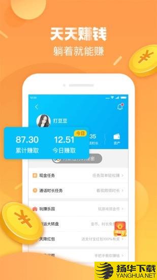 触宝号码助手下载最新版（暂无下载）_触宝号码助手app免费下载安装