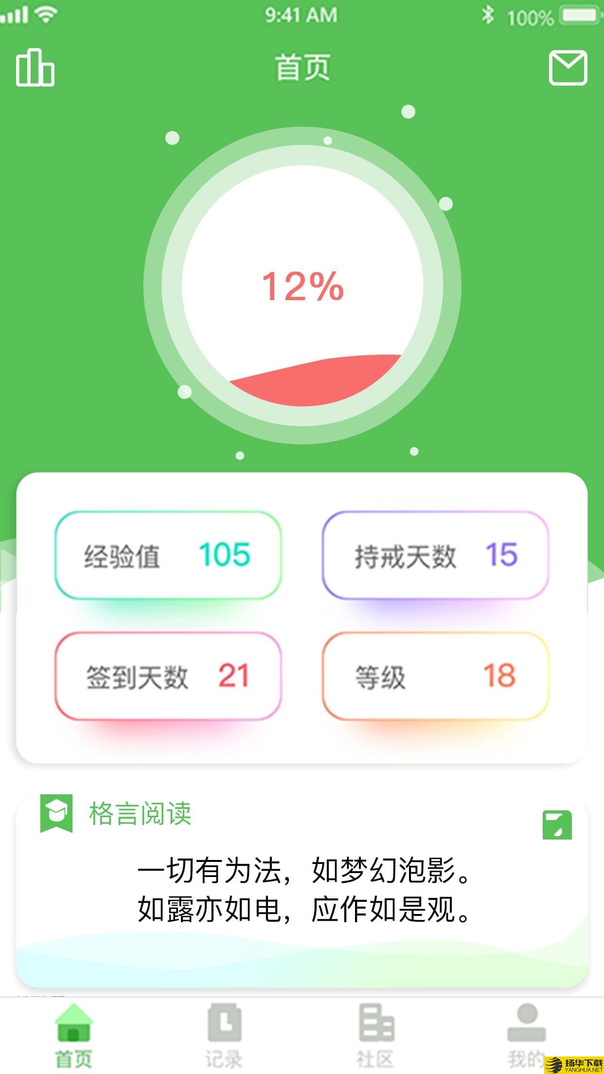 戒色神器下载最新版（暂无下载）_戒色神器app免费下载安装