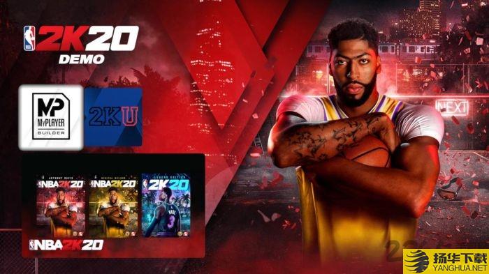 nba2k20无限金币版下载