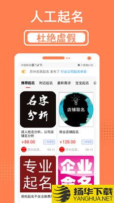 和和起名取名下载最新版（暂无下载）_和和起名取名app免费下载安装