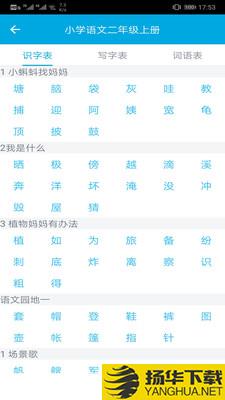 汉字笔画顺序下载最新版（暂无下载）_汉字笔画顺序app免费下载安装