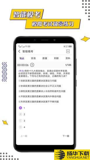 公考助手