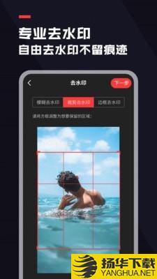 去水印工具下载最新版（暂无下载）_去水印工具app免费下载安装
