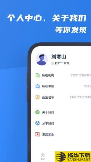 市监保下载最新版（暂无下载）_市监保app免费下载安装