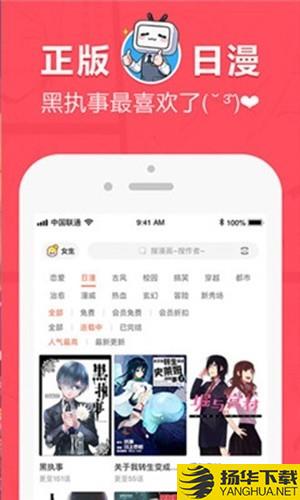 差差动漫下载最新版（暂无下载）_差差动漫app免费下载安装