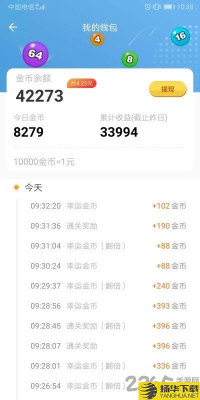 2048弹弹球赚钱红包版下载_2048弹弹球赚钱红包版手游最新版免费下载安装