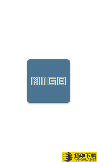 MIGO下载最新版（暂无下载）_MIGOapp免费下载安装