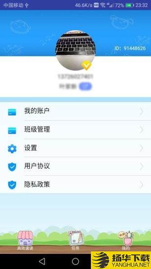 高效速读老师下载最新版（暂无下载）_高效速读老师app免费下载安装