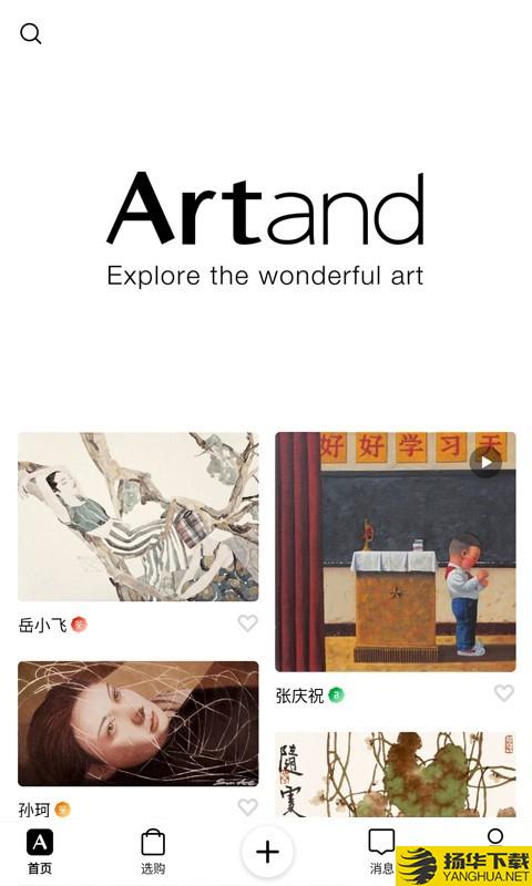 Artand下载最新版（暂无下载）_Artandapp免费下载安装