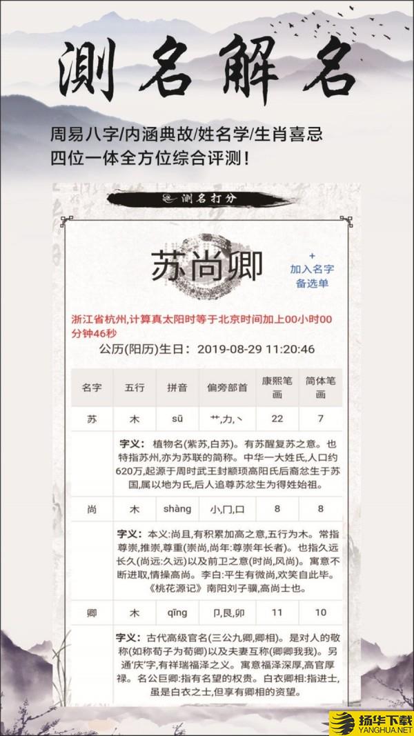 慕名阁宝宝起名下载最新版（暂无下载）_慕名阁宝宝起名app免费下载安装