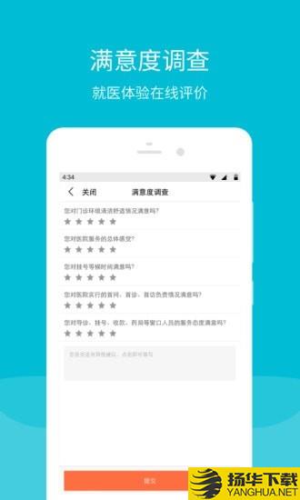 三环肿瘤医院下载最新版（暂无下载）_三环肿瘤医院app免费下载安装