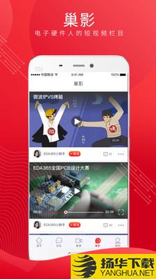 电巢下载最新版（暂无下载）_电巢app免费下载安装