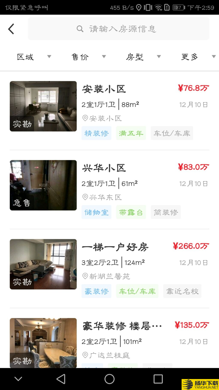 房洽洽下载最新版（暂无下载）_房洽洽app免费下载安装