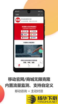 乐语易购下载最新版（暂无下载）_乐语易购app免费下载安装