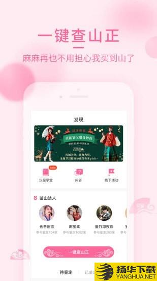 汉服荟下载最新版（暂无下载）_汉服荟app免费下载安装